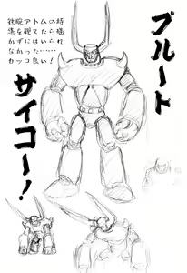 Page 81 of Sukebu & HP CG 5 - preview thumbnail