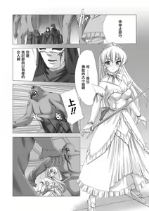 Page 112 of Shirayuri no Kenshi ~Sennou Majoku Hen~ - preview thumbnail