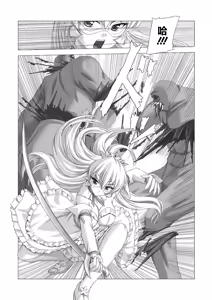 Page 113 of Shirayuri no Kenshi ~Sennou Majoku Hen~ - preview thumbnail