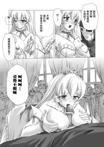 Page 115 of Shirayuri no Kenshi ~Sennou Majoku Hen~ - preview thumbnail