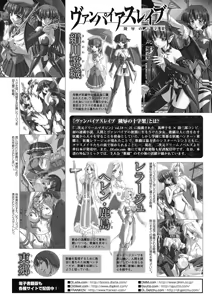 Page 126 of Shirayuri no Kenshi ~Sennou Majoku Hen~ - preview thumbnail