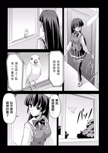 Page 131 of Shirayuri no Kenshi ~Sennou Majoku Hen~ - preview thumbnail