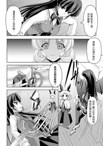 Page 132 of Shirayuri no Kenshi ~Sennou Majoku Hen~ - preview thumbnail