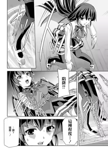 Page 134 of Shirayuri no Kenshi ~Sennou Majoku Hen~ - preview thumbnail