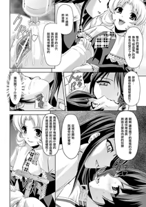 Page 138 of Shirayuri no Kenshi ~Sennou Majoku Hen~ - preview thumbnail