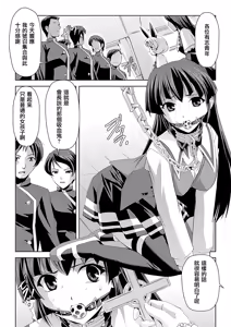 Page 145 of Shirayuri no Kenshi ~Sennou Majoku Hen~ - preview thumbnail