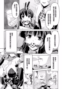 Page 147 of Shirayuri no Kenshi ~Sennou Majoku Hen~ - preview thumbnail