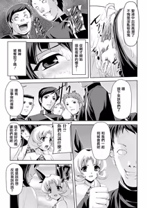 Page 151 of Shirayuri no Kenshi ~Sennou Majoku Hen~ - preview thumbnail