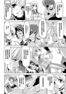 Page 16 of Shirayuri no Kenshi ~Sennou Majoku Hen~ - preview thumbnail