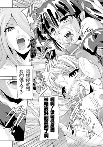 Page 161 of Shirayuri no Kenshi ~Sennou Majoku Hen~ - preview thumbnail