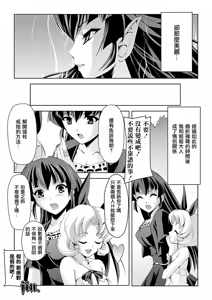 Page 164 of Shirayuri no Kenshi ~Sennou Majoku Hen~ - preview thumbnail