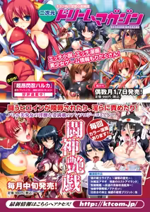 Page 168 of Shirayuri no Kenshi ~Sennou Majoku Hen~ - preview thumbnail