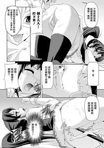 Page 38 of Shirayuri no Kenshi ~Sennou Majoku Hen~ - preview thumbnail