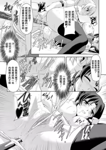 Page 39 of Shirayuri no Kenshi ~Sennou Majoku Hen~ - preview thumbnail