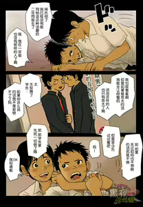 Page 5 of Bokutachi no Kyoukasho | 我们的教科书 - preview thumbnail