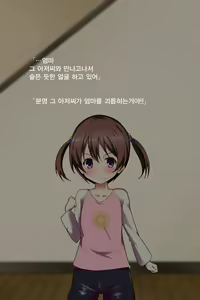 Page 33 of Kanojo o Kako de Muriyari Tanetsuke! | 그녀를 과거에서 무리하게 씨받이하기! - preview thumbnail