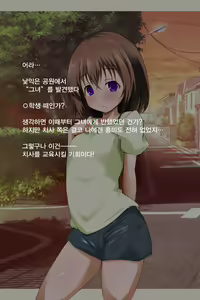 Page 58 of Kanojo o Kako de Muriyari Tanetsuke! | 그녀를 과거에서 무리하게 씨받이하기! - preview thumbnail