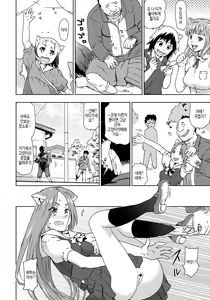 Page 103 of Rape is Life | 레이프 이즈 라이프 - preview thumbnail