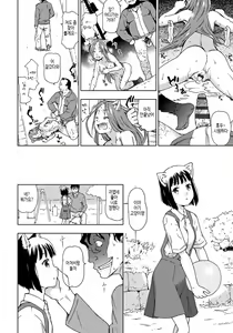 Page 107 of Rape is Life | 레이프 이즈 라이프 - preview thumbnail
