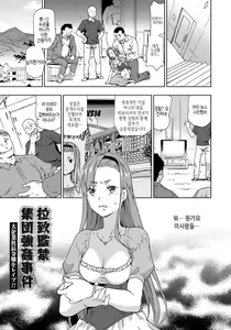 Page 118 of Rape is Life | 레이프 이즈 라이프 - preview thumbnail