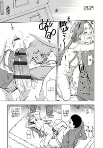 Page 130 of Rape is Life | 레이프 이즈 라이프 - preview thumbnail