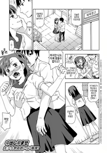 Page 136 of Rape is Life | 레이프 이즈 라이프 - preview thumbnail