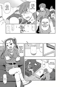 Page 178 of Rape is Life | 레이프 이즈 라이프 - preview thumbnail