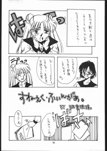 Page 32 of Kabocha Michi - preview thumbnail