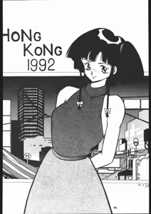 Page 45 of Kabocha Michi - preview thumbnail