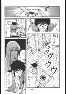 Page 67 of Kabocha Michi - preview thumbnail
