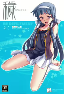 Kegare Chaouka Nagi — hentai manga cover on Fhentai