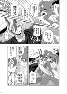Page 11 of Houseki Kemono to Yuuraku Ma - preview thumbnail