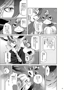 Page 12 of Houseki Kemono to Yuuraku Ma - preview thumbnail