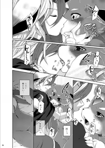 Page 13 of Houseki Kemono to Yuuraku Ma - preview thumbnail