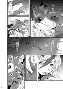 Page 15 of Houseki Kemono to Yuuraku Ma - preview thumbnail