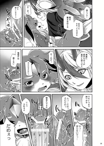 Page 18 of Houseki Kemono to Yuuraku Ma - preview thumbnail