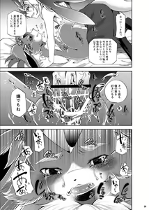 Page 26 of Houseki Kemono to Yuuraku Ma - preview thumbnail