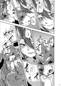 Page 28 of Houseki Kemono to Yuuraku Ma - preview thumbnail