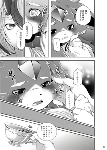 Page 32 of Houseki Kemono to Yuuraku Ma - preview thumbnail