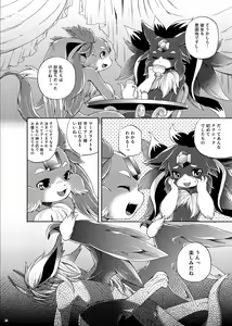 Page 33 of Houseki Kemono to Yuuraku Ma - preview thumbnail