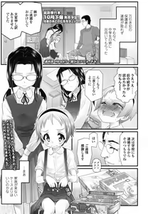 Page 304 of COMIC LO 2017-09 - preview thumbnail