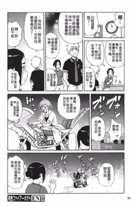 Page 101 of Search & Monzetsu Destroy | 搜-尋 悶絕到徹底毀滅 - preview thumbnail