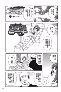 Page 102 of Search & Monzetsu Destroy | 搜-尋 悶絕到徹底毀滅 - preview thumbnail