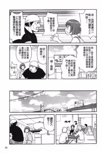 Page 104 of Search & Monzetsu Destroy | 搜-尋 悶絕到徹底毀滅 - preview thumbnail
