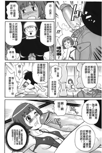 Page 113 of Search & Monzetsu Destroy | 搜-尋 悶絕到徹底毀滅 - preview thumbnail