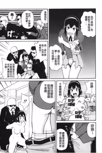 Page 14 of Search & Monzetsu Destroy | 搜-尋 悶絕到徹底毀滅 - preview thumbnail