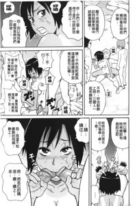 Page 146 of Search & Monzetsu Destroy | 搜-尋 悶絕到徹底毀滅 - preview thumbnail