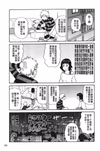Page 150 of Search & Monzetsu Destroy | 搜-尋 悶絕到徹底毀滅 - preview thumbnail