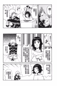 Page 153 of Search & Monzetsu Destroy | 搜-尋 悶絕到徹底毀滅 - preview thumbnail