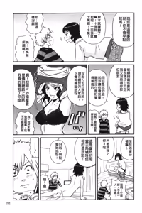 Page 156 of Search & Monzetsu Destroy | 搜-尋 悶絕到徹底毀滅 - preview thumbnail